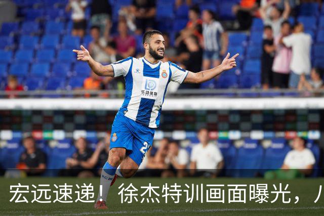 宏远速递！徐杰特训画面曝光，八冠功勋转投同曦，杜锋或签四年长约